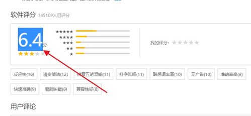 360软件管家评分更新机制解析